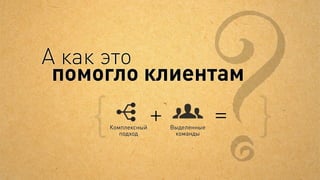 Одни занимаются
         только стратегией

              —Филин, нас все обижают.
              —Станьте ёжиками.
 