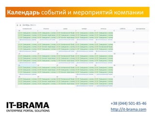 Календарь событий и мероприятий компании 
+38 (044) 501-85-46 
http://it-brama.com  