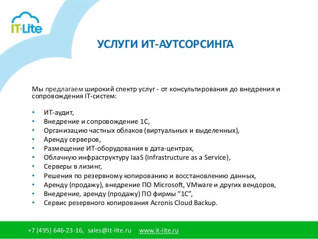 Предложений