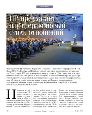 11№ 07 | 2014
www.allcio.ru
ит-диалог
проблемы | идеи | решения
использовать большие данные
для получения конкурентно-
го ...
