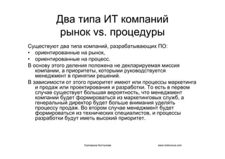 IT project management