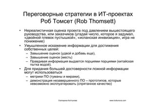 IT project management