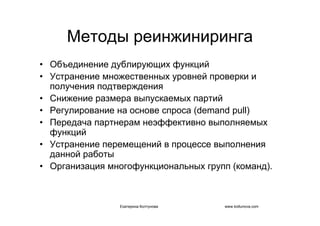 IT project management