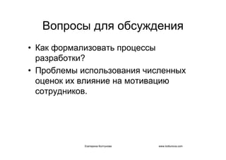 IT project management