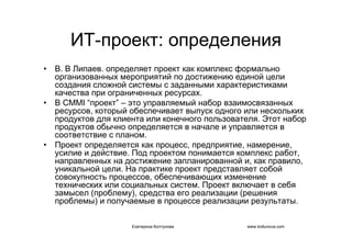 IT project management