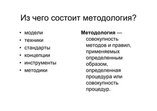 IT project management