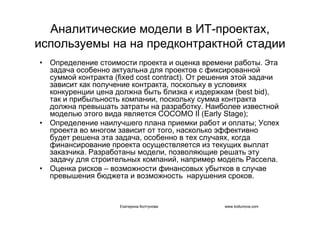 IT project management