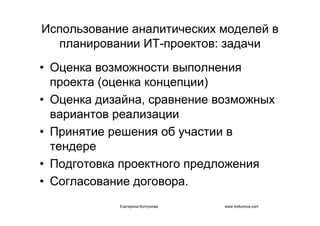 IT project management