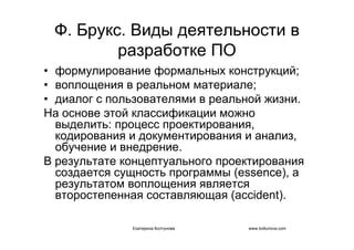 IT project management