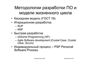 IT project management