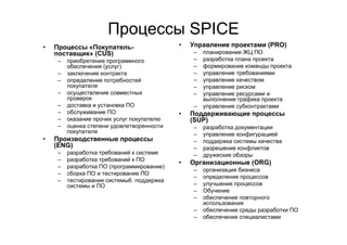 IT project management