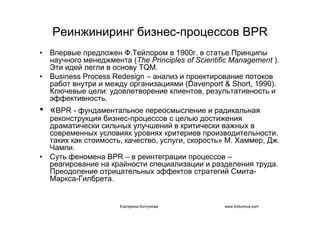 IT project management