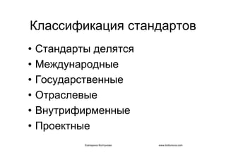 IT project management