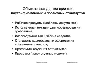 IT project management