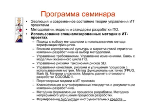 IT project management