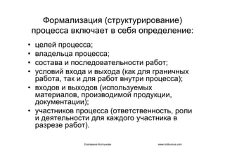 IT project management