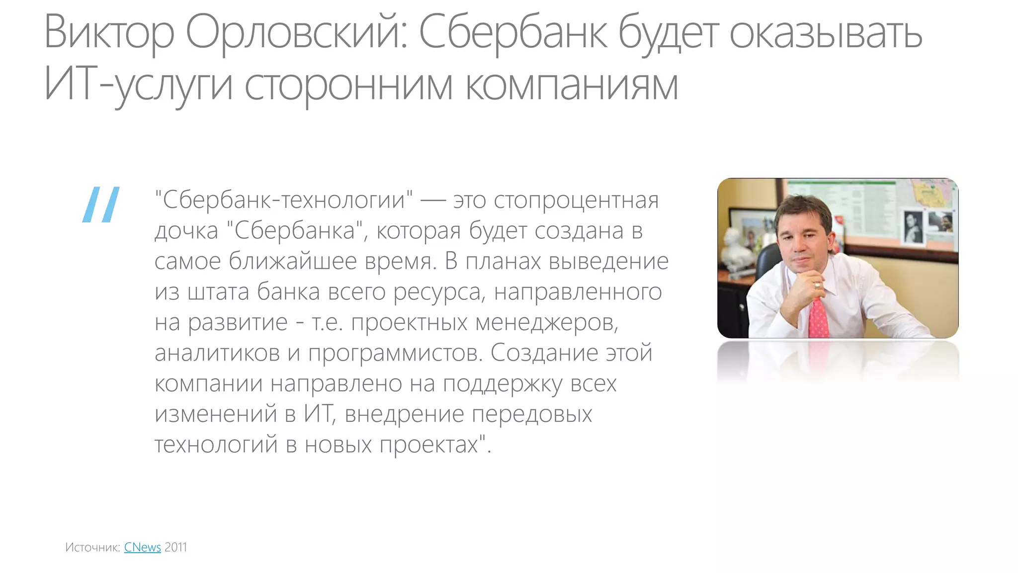 Виртуальное частное облако (определение)
Виртуальное частное облако (ВЧО)

 