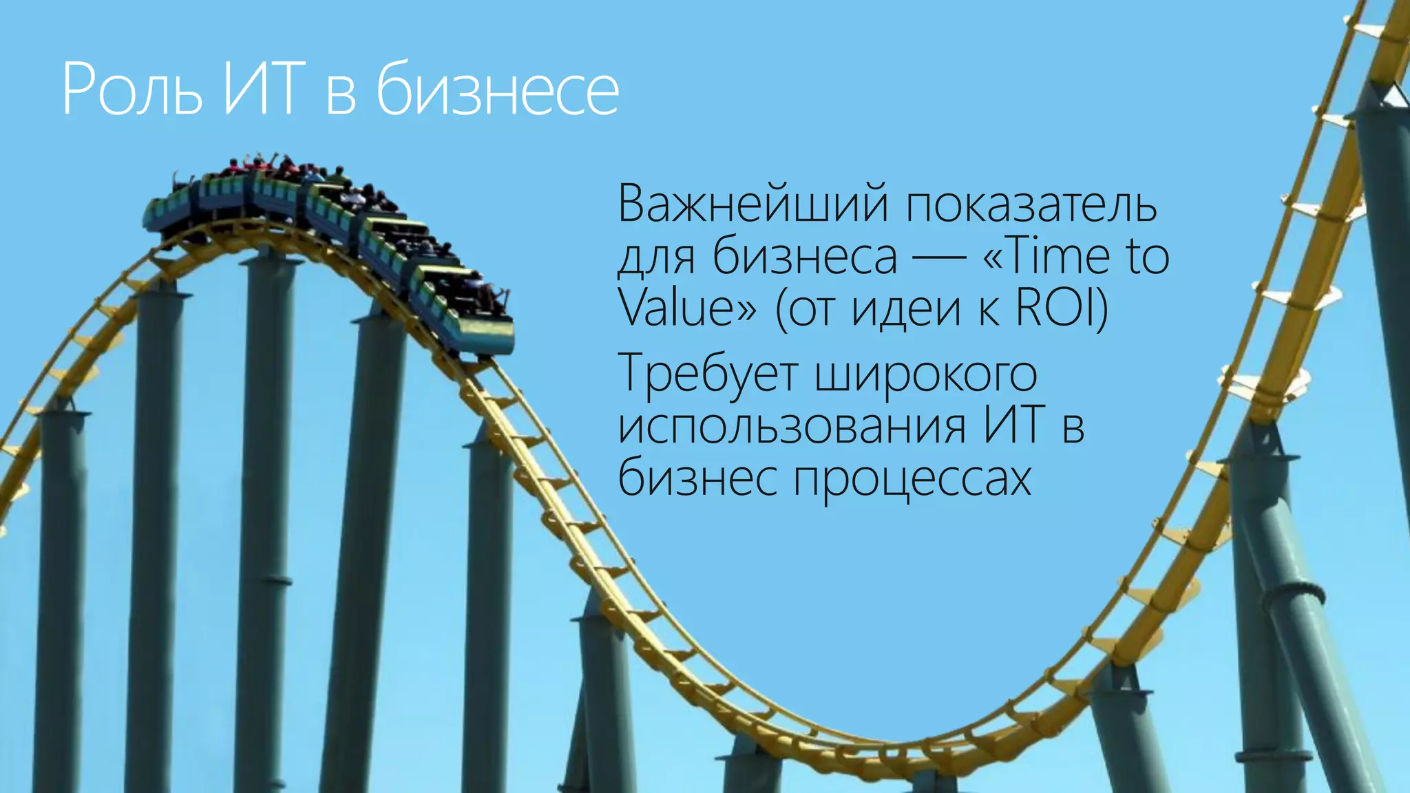 Затраты на рекламу технологических компаний:
0,06-1,02% от доходов

 