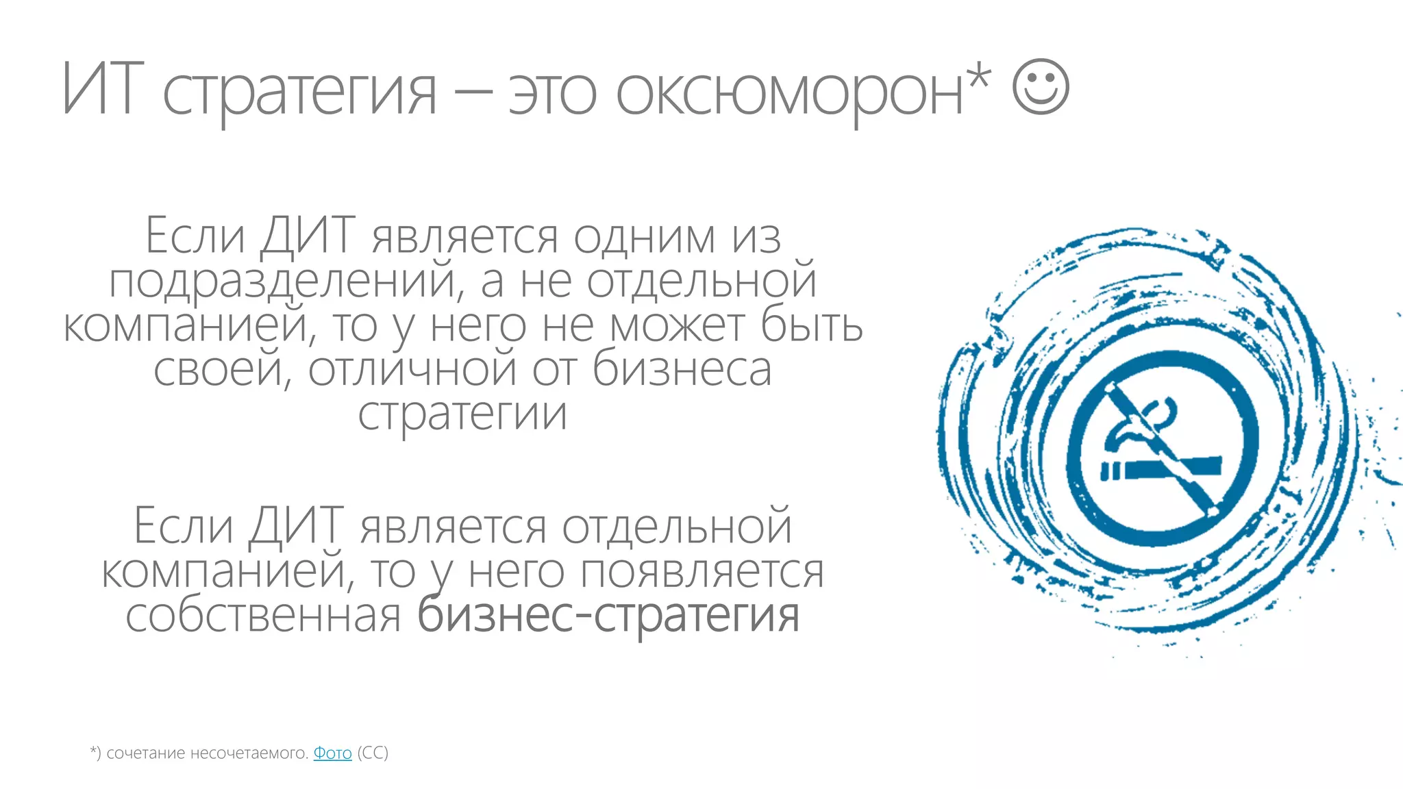 Поставщики продают облака, минуя CIO

33

 