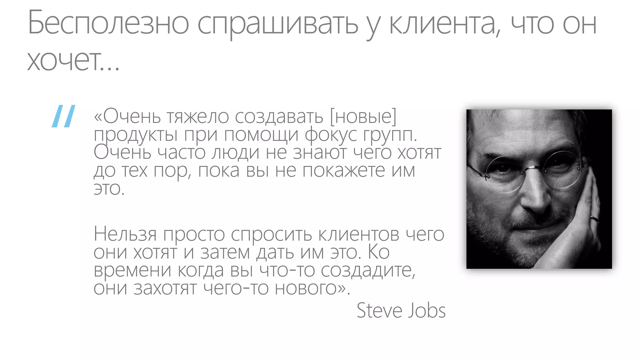 Двойственная роль ИТ
Цель CIO

Оптимизация
бизнес-процессов:
увеличение
скорости, прозрачности, гибкости и
качества
(конкурентные
преимущества
бизнеса)

Департамент ИТ
(ДИТ)

Управление ИТ
инфраструктурой
(обслуживающий
процесс)

 
