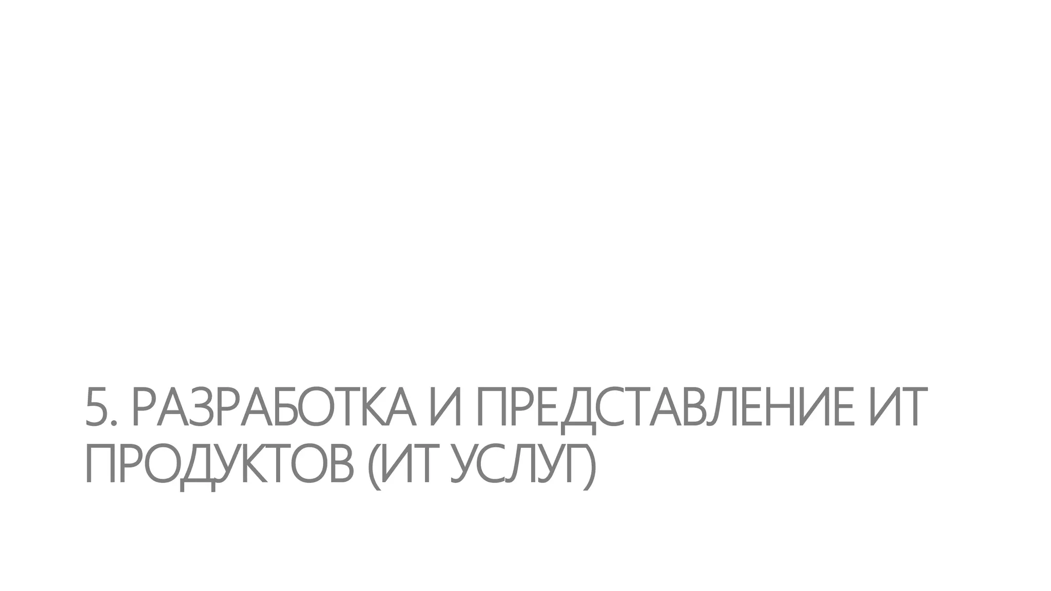 Трансфертные продукты




 