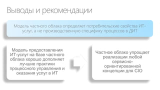 Как управлять портфелем проектов?
Проектные портфели управляются
также как и инвестиционные:
• Рискованные проекты с высокой
потенциальной отдачей (ROI)
должны быть сбалансированы
• …проектами с предсказуемым
(небольшим) ROI и небольшим
уровнем риска.

Важно оценивать и
анализировать эффективность
портфеля через набор метрик:

• Ключевые показатели
эффективности (KPIs)
• Системы показателей
(Scorecards)
• … а также процессы
мониторинга и контроля

 
