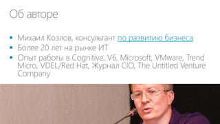 Об авторе
по развитию бизнеса




De Novo

 