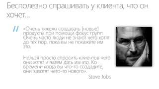 Двойственная роль ИТ
Цель CIO

Оптимизация
бизнес-процессов:
увеличение
скорости, прозрачности, гибкости и
качества
(конкурентные
преимущества
бизнеса)

Департамент ИТ
(ДИТ)

Управление ИТ
инфраструктурой
(обслуживающий
процесс)

 