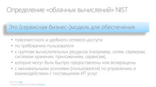 Транзакционные циклы в бизнесе

“

 