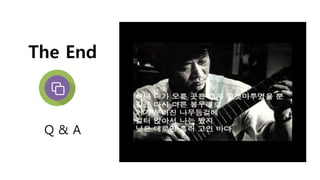 The End
Q & A
 
