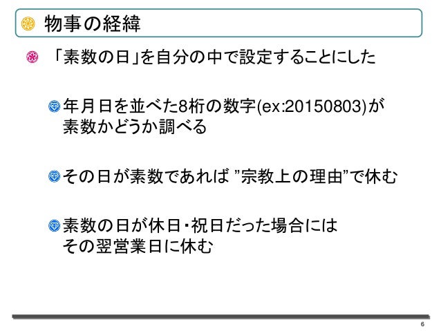 It003 2015 素数休日のススメ