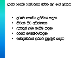 • ÿria: fi!LH Wjgeka i|yd
• ksjfia isg wëlaIKh
• Wmfoia ,nd .ekSu i|yd
• ÿria: Y,Hl¾ui|yd
• ffjoHjreka ÿria: mqyqKqj i|yd
ÿria: fi!LH /ljrKh Ndú; l< yels wjia:d
 