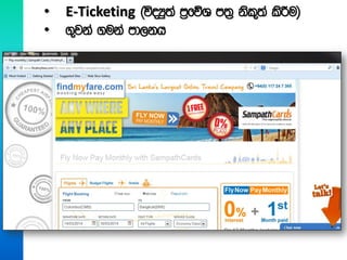 • E-Ticketing ^úoHq;a m%fõY m;% ksl=;a lsÍu&
• .=jka .uka md,kh
 