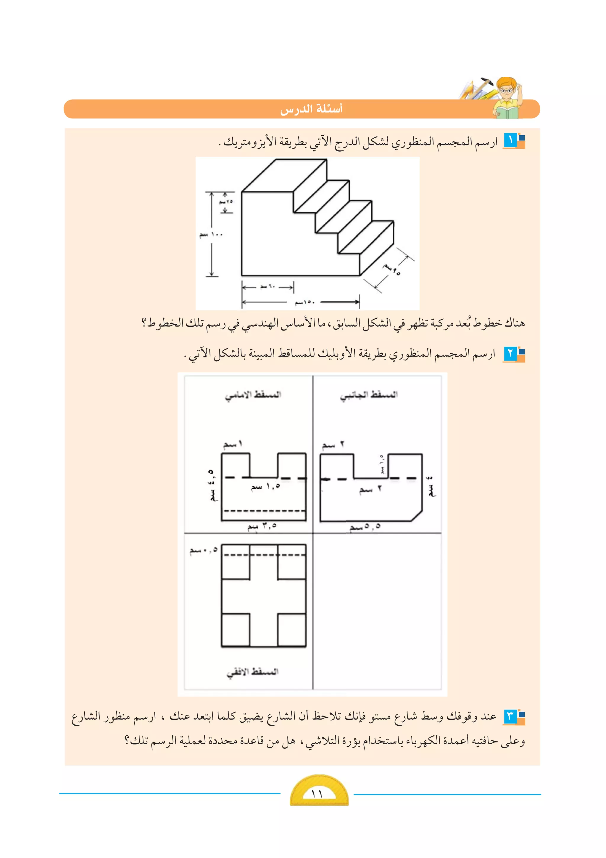 ±±±±±±
Æp¹d²ÄËe¹_« WI¹dDÐ wðü« Ã—bÃ« qJAÃ Í—uEMLÃ« r −LÃ« rÝ—« ±
ø◊uD Ã«pKðrÝ—w wÝbMNÃ«”UÝ_«UÄ¨oÐU Ã«qJAÃ«w dNEðW³ÂdÄbFÔÐ◊uDš„UM¼
Æwðü« qJAÃUÐ WMO³LÃ« jÁU LKÃ pOKÐË_« WI¹dDÐ Í—uEMLÃ« r −LÃ« rÝ—« ≤
Ÿ—UAÃ« —uEMÄ rÝ—« ¨ pMŽ bF²Ð« ULKÂ oOC¹ Ÿ—UAÃ« Ê√ kŠöð p½S u² Ä Ÿ—Uý jÝË p uÁË bMŽ ≥
øpKð rÝdÃ« WOKLFÃ …œb×Ä …bŽUÁ sÄ q¼ ¨wýö²Ã« …—RÐ Â«b ²ÝUÐ ¡UÐdNJÃ« …bLŽ√ tO² UŠ vKŽË
”—bÃ« WK¾Ý√
 