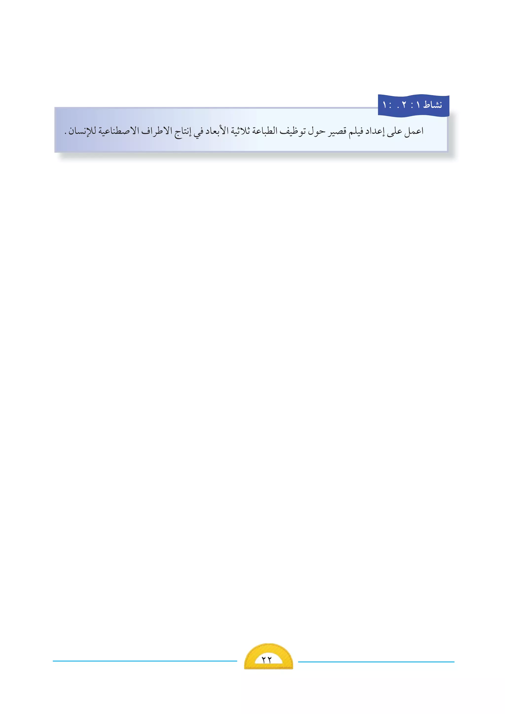 ≤≤≤≤≤≤≤≤≤≤≤≤≤
ÆÊU ½ûÃ WOŽUMD ô« ·«dÞô« ÃU²½≈ w œUFÐ_« WOŁöŁ WŽU³DÃ« nOþuð ‰uŠ dOBÁ rKO œ«bŽ≈ vKŽ qLŽ«
±∫ Æ≤ ∫± ◊UA½
 