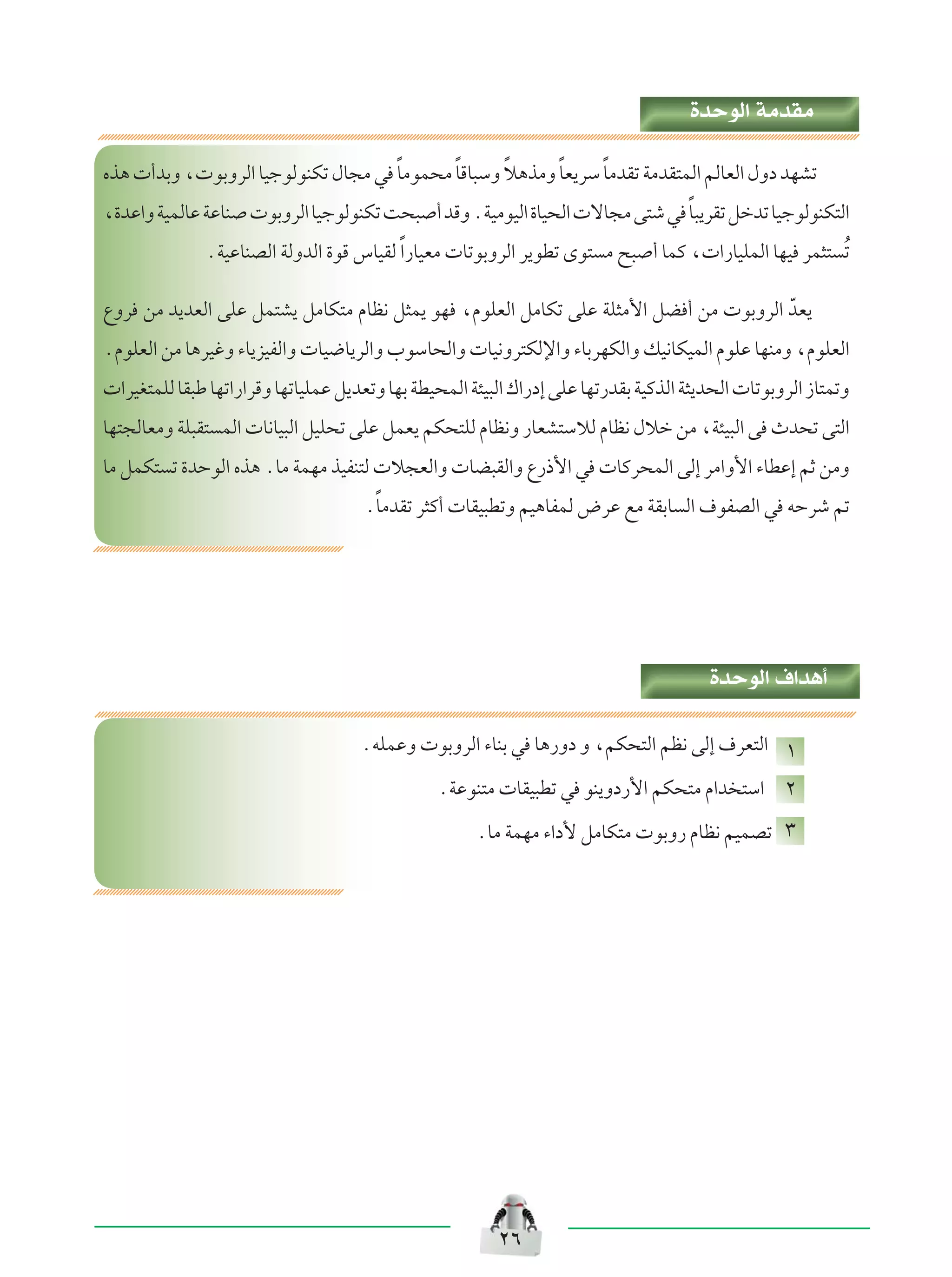 ≤∂
Ác¼ √bÐË¨ uÐËdÃ«UOłuÃuMJð‰U−Äw ÎUÄuL×ÄÎUÁU³ÝË Îö¼cÄËÎUF¹dÝÎUÄbIðWÄbI²LÃ«rÃUFÃ«‰ËœbNAð
¨…bŽ«ËWOLÃUŽWŽUM  uÐËdÃ«UOłuÃuMJðX×³ √bÁËÆWOÄuOÃ«…UO×Ã« ôU−Äv²ýw ÎU³¹dIðqšbðUOłuÃuMJ²Ã«
ÆWOŽUMBÃ« WÃËbÃ« …uÁ ”UOIÃÎ«—UOFÄ  UðuÐËdÃ« d¹uDð Èu² Ä `³ √ ULÂ ¨ «—UOKLÃ« UNO dL¦² Ôð
ŸËd sÄ b¹bFÃ« vKŽ qL²A¹ qÄUJ²Ä ÂUE½ q¦L¹ uN ¨ÂuKFÃ« qÄUJð vKŽ WK¦Ä_« qC √ sÄ  uÐËdÃ« ÒbF¹
ÆÂuKFÃ« sÄ U¼dOžË ¡U¹eOHÃ«Ë  UO{U¹dÃ«Ë »uÝU×Ã«Ë  UO½Ëd²JÃù«Ë ¡UÐdNJÃ«Ë pO½UJOLÃ« ÂuKŽ UNMÄË ¨ÂuKFÃ«
 «dOG²LKÃUI³ÞUNð«—«dÁËUNðUOKLŽq¹bFðËUNÐWDO×LÃ«W¾O³Ã«„«—œ≈vKŽUNð—bIÐWOÂcÃ«W¦¹b×Ã« UðuÐËdÃ«“U²LðË
UN²−ÃUFÄË WK³I² LÃ«  U½UO³Ã« qOK×ð vKŽ qLF¹ rJ×²KÃ ÂUE½Ë —UFA²ÝöÃ ÂUE½ ‰öš sÄ ¨W¾O³Ã« v Àb×ð v²Ã«
UÄ qLJ² ð …bŠuÃ« Ác¼ ÆUÄ WLNÄ cOHM²Ã  ö−FÃ«Ë  UC³IÃ«Ë Ÿ—–_« w  UÂd×LÃ« vÃ≈ dÄ«Ë_« ¡UDŽ≈ rŁ sÄË
ÆÎUÄbIð d¦Â√  UIO³DðË rO¼UHLÃ ÷dŽ lÄ WIÐU Ã« ·uHBÃ« w tŠdý rð
ÆtKLŽË  uÐËdÃ« ¡UMÐ w U¼—Ëœ Ë ¨rJ×²Ã« rE½ vÃ≈ ·dF²Ã« ±
ÆWŽuM²Ä  UIO³Dð w uM¹Ëœ—_« rJ×²Ä Â«b ²Ý« ≤
ÆUÄ WLNÄ ¡«œ_ qÄUJ²Ä  uÐË— ÂUE½ rOLBð ≥
…bŠuÃ« WÄbIÄ
…bŠuÃ« ·«b¼√
 