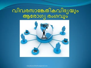 vijayakumarblathur@gmail.com
 