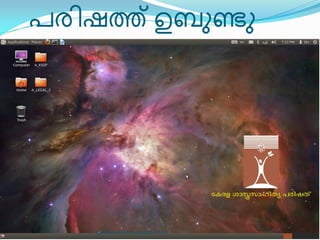 പര഻ഷത്ത് ഉൈഽണ്ടഽ
vijayakumarblathur@gmail.com
 