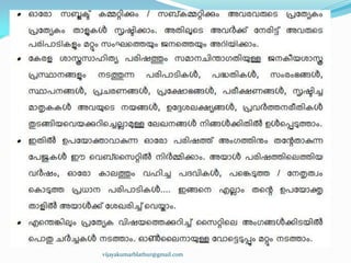 vijayakumarblathur@gmail.com
 