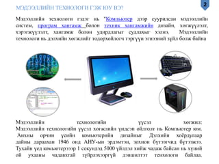 IT201-лекц1.pptx