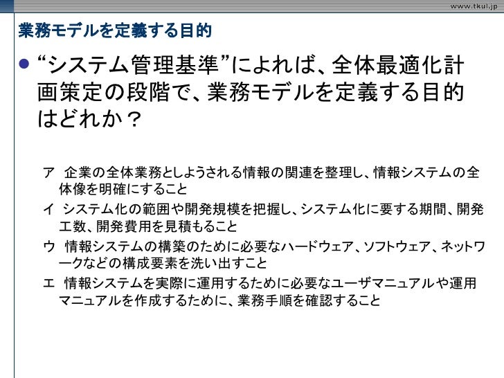 Fe191 基本情報処理技術者試験 平成31年度春期 選択肢試験問題 web教材 木暮仁