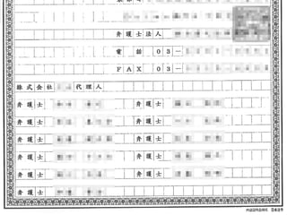 著作権法違反への対応
著作権法違反しちゃった！
•動画コンテンツの事例
•有償のソフトウェアの事例
 