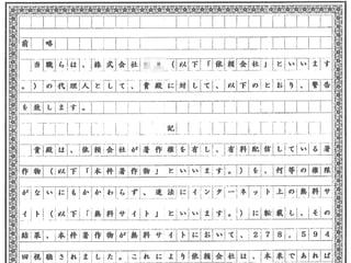 著作権法違反への対応
著作権法違反しちゃった！
•動画コンテンツの事例
•有償のソフトウェアの事例
 