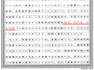 著作権法違反への対応
著作権法違反しちゃった！
•動画コンテンツの事例
•有償のソフトウェアの事例
 