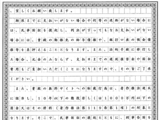 著作権法違反への対応
著作権法違反しちゃった！
•動画コンテンツの事例
•有償のソフトウェアの事例
 