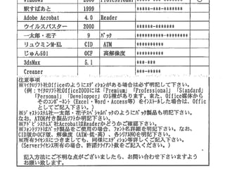 著作権法違反への対応
著作権法違反に基づく請求が来た !
•動画コンテンツの事例
•有償のソフトウェアの事例
 