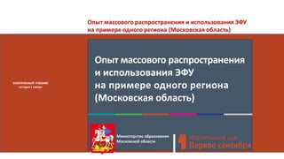МЕТАучебник, Построенный На Принципе Целостности (BIG DATA. Артем.
