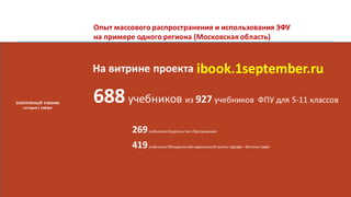 МЕТАучебник, Построенный На Принципе Целостности (BIG DATA. Артем.