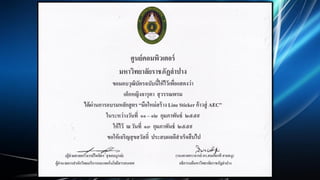 รายงานการนำนักเรียนร่วมกิจกรรม It รักษ์โลก 2558   โรงเรียนสบป้าดวิทยา