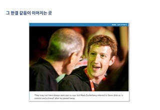 그 한결 같음이 이어지는 곳
 